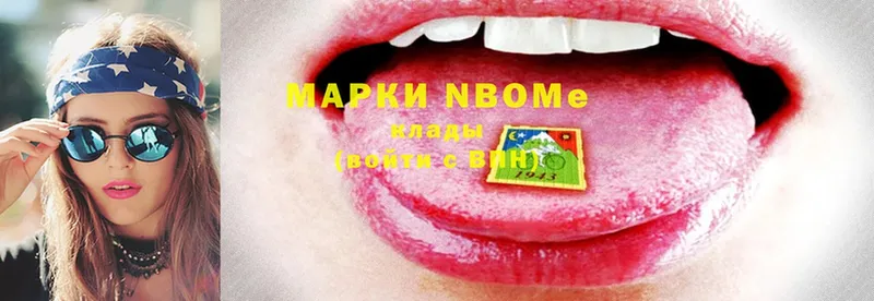 Марки NBOMe 1,8мг  сайты даркнета официальный сайт  Вихоревка 